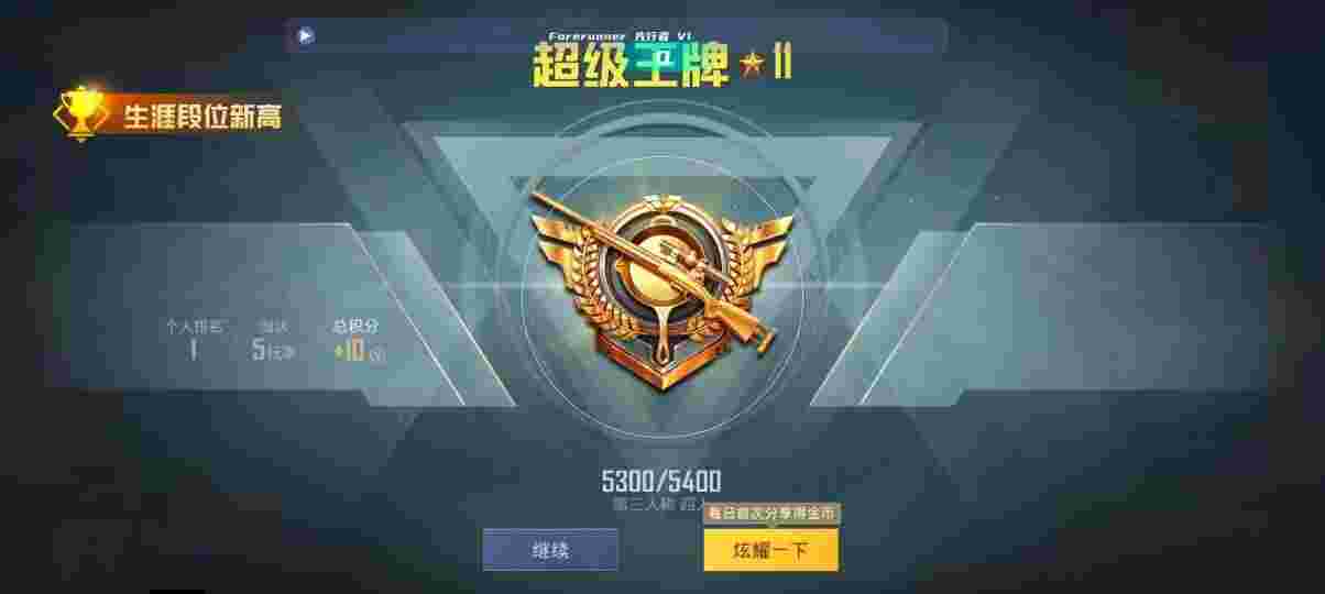 和平精英先行者透视直装 - pubg辅助手机版辅助预览图